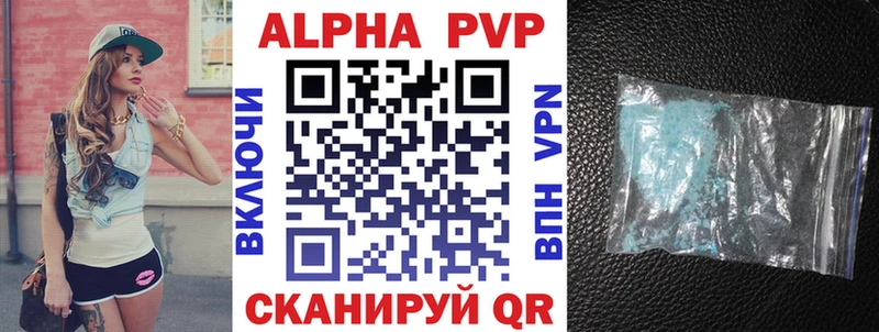 A PVP Соль  купить   Саратов 