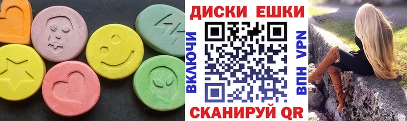 ЭКСТАЗИ MDMA Саратов