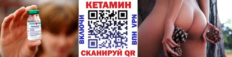 купить закладку  Саратов  КЕТАМИН VHQ 