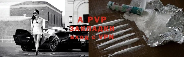 альфа пвп Балахна