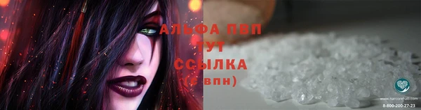 альфа пвп Балахна
